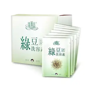 廣源良~綠豆洗容素(10g x 20包／盒裝)