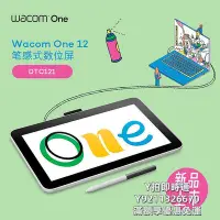 在飛比找Yahoo!奇摩拍賣優惠-手寫板新品上市Wacom One 12筆感式數位屏手繪屏DT