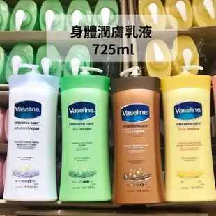 美國【Vaseline 凡士林】身體潤膚乳液 600ml/725ml 全效_無香_蘆薈_可可_男士_淨白乳液♛吉吉商城♛