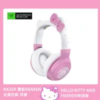 在飛比找momo購物網優惠-【Razer 雷蛇】Kraken 北海巨妖無線電競耳機麥克風