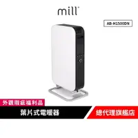 在飛比找樂天市場購物網優惠-挪威 mill 米爾 葉片式電暖器 AB-H1500DN【適