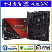 在飛比找露天拍賣優惠-Asus/華碩 MAXIMUS IX FORMULA主板Z2