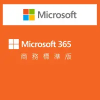 在飛比找Yahoo奇摩購物中心優惠-(續約版)微軟 Microsoft 365 商務標準版 一年