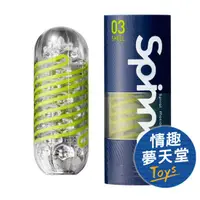 在飛比找蝦皮商城優惠-TENGA SPINNER「SHELL圓盤盾03」飛機杯 自