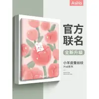 在飛比找ETMall東森購物網優惠-2021新款iPad Pro保護套ipad9保護殼air5/