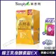 [限時促銷] Simply 新普利 蜂王乳夜酵素EX錠 現貨 正品公司貨 藝人代言推薦 蜂王乳+芝麻素 促進代謝 30顆/盒