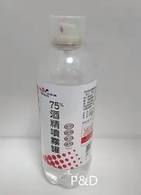 在飛比找Yahoo!奇摩拍賣優惠-(P&D)活那凌 75%酒精噴霧罐420ml/瓶  特價15