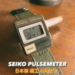 「已售出」鳳梨罐頭|VINTAGE：SEIKO 日本製古董電子錶 精工錶 PULSEMETER 1982年製造 老錶