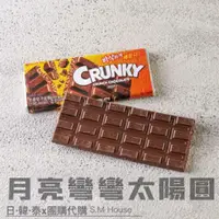 在飛比找蝦皮購物優惠-𝓼𝓶 x 台灣實體店現貨｜韓國代購 樂天Crunky米果巧克