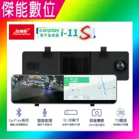 在飛比找Yahoo!奇摩拍賣優惠-征服者 carplay i-11S【贈128G+三孔+擦拭布