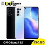 OPPO RENO5 128G 6.43吋 5G手機 RENO 5 快充 指紋 臉部辨識 福利品 【ET手機倉庫】