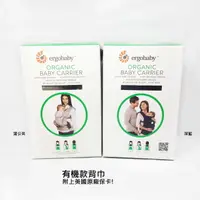 在飛比找樂天市場購物網優惠-【onemore】 Ergobaby 爾哥寶寶 背帶背巾 有