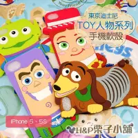在飛比找Yahoo!奇摩拍賣優惠-東京迪士尼 皮克斯 TOY玩具總動員 手機軟殼 手機殼 保護