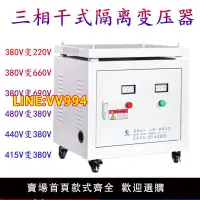 在飛比找樂天市場購物網優惠-660V440V480V變380V轉690V1140V220