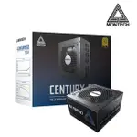 【MONTECH】CENTURY G5 750W 80金牌 電源供應器