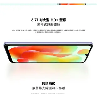 小米 Redmi 12C 4G/64G 6.71吋 智慧型手機 現貨 廠商直送