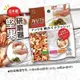 【寶寶王國】日本製【小久保】堅果研磨器