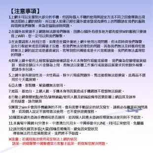 【中國聯通】泰國上網卡8天5GB(泰國 20分鐘通話 10封簡訊)