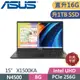 ASUS Vivobook 15 X1500KA-0411KN4500 搖滾黑 (N4500/16G/1TB PCIe/FHD/15.6)特仕