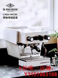 在飛比找Yahoo!奇摩拍賣優惠-LaMarzocco linea micra辣媽意大利進口家