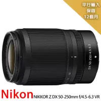 在飛比找博客來優惠-【Nikon 尼康】NIKKOR Z DX50-250mm 