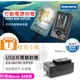 【聯合小熊】台灣 佳美能 Kamera usb 充電器 for Canon LP-E6 80D 7D 5DII 70D 5D3 可用行動電源充