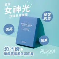 在飛比找PChome24h購物優惠-Alesoi 超水嫩 積雪草晶透保濕面膜 25ml 一盒5入