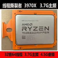 在飛比找蝦皮購物優惠-【24H出貨】AMD 3960X 3970X 3990X 5