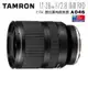 Tamron 17-28mm F2.8 DiIII RXD A046超廣角變焦鏡 公司貨 贈UV鏡吹球清潔組