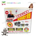 【九元生活百貨】安德生 蟻愛呷 攻巢螞蟻餌劑/10GX2 防治螞蟻 除蟻 滅蟻