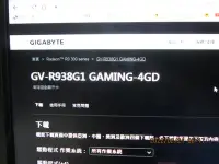 在飛比找Yahoo!奇摩拍賣優惠-技嘉電腦顯示卡GV-R938G1- GAMING-4GD功能