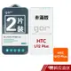 GOR HTC U12 Plus U12+ 鋼化玻璃保護貼 非滿版兩片裝 現貨 蝦皮直送