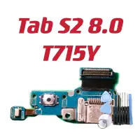在飛比找蝦皮購物優惠-送工具 尾插適用於三星平板Tab S2 8.0 T715Y 