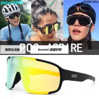 在飛比找蝦皮購物優惠-下殺價 自行車眼鏡 運動眼鏡 太陽眼鏡 騎行眼鏡 POC A