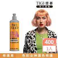 在飛比找PChome24h購物優惠-【TIGI提碁】新-色彩女神修護素400ml