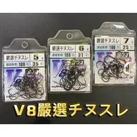 在飛比找蝦皮購物優惠-三郎釣具//太平洋Pokee V8 嚴選千又 スレ 鰞鰡勾 