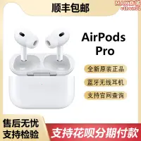 在飛比找露天拍賣優惠-apple/ airpods pro無線2代二代三代3自主降