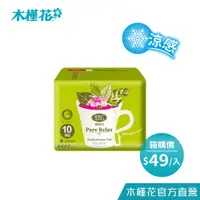 在飛比找蝦皮商城優惠-HIBIS木槿花 芯原萃草本衛生棉(日用) 箱購x24包 植