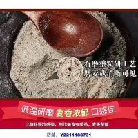 在飛比找Yahoo!奇摩拍賣優惠-【食全食美零食商城】 兩件免運   黑全麥麵粉含麥麩黑麥粉純