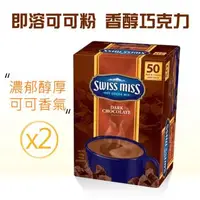 在飛比找森森購物網優惠-【Swiss Miss】香醇巧克力即溶可可粉大包裝(31g*