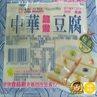 在飛比找樂天市場購物網優惠-【蘭陽餐飲食材行】五款中華極品豆腐系列 ( 超嫩 雞蛋 板 