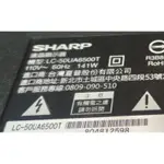 夏普50吋液晶電視型號LC-50UA6500T面板破裂拆賣