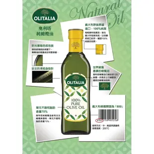 【Olitalia奧利塔】超值純橄欖油禮盒組(1000mlx6瓶)(過年/禮盒/送禮)