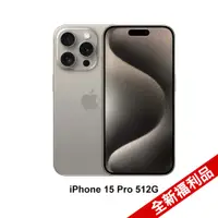 在飛比找PChome24h購物優惠-(全新福利品) Apple iPhone 15 Pro (5