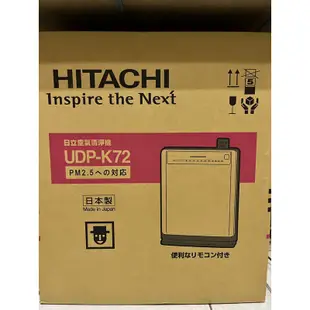 HITACHI 日立 空氣清淨機 UDP-K72