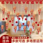 工藝精品店2024龍年裝飾品掛件新年元旦店鋪場景佈置春節過年商場福字小弔飾