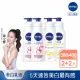 【NIVEA 妮維雅】亮白極致嫩膚乳液380mlx2入+美體緊膚乳液400mlx2入(No.1美白身體乳)