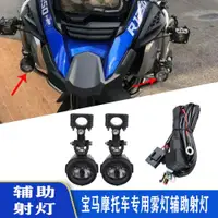 在飛比找ETMall東森購物網優惠-適用寶馬水鳥R1250GS1200GSADV 摩托車改裝LE