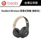 Beats Studio3 Wireless 耳罩式耳機 魅影灰 (公司貨)