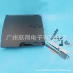 【新貨下殺】PS3主機機殼 2000主機替換殼 PS3薄機 3000系列外殼機殼怕是 SLIM